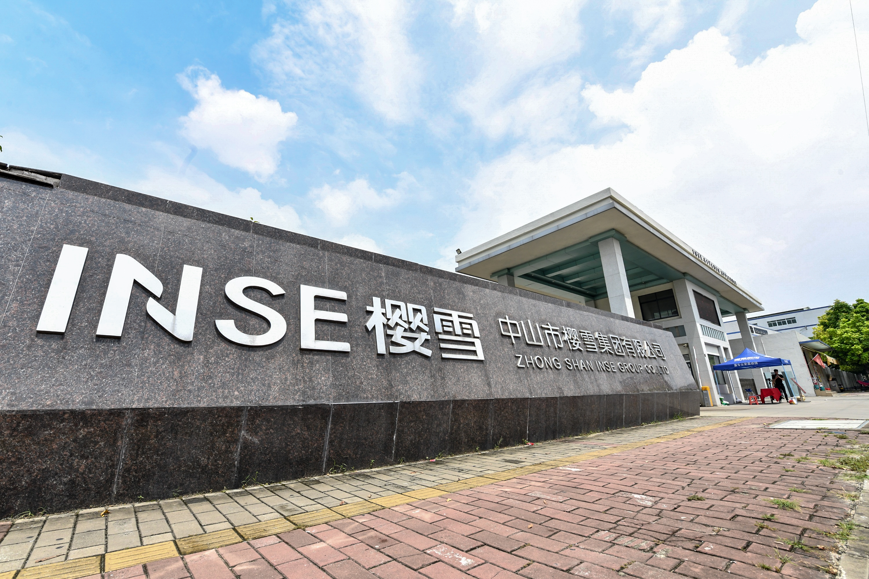 1、樱雪集团.jpg 1、樱雪集团.jpg