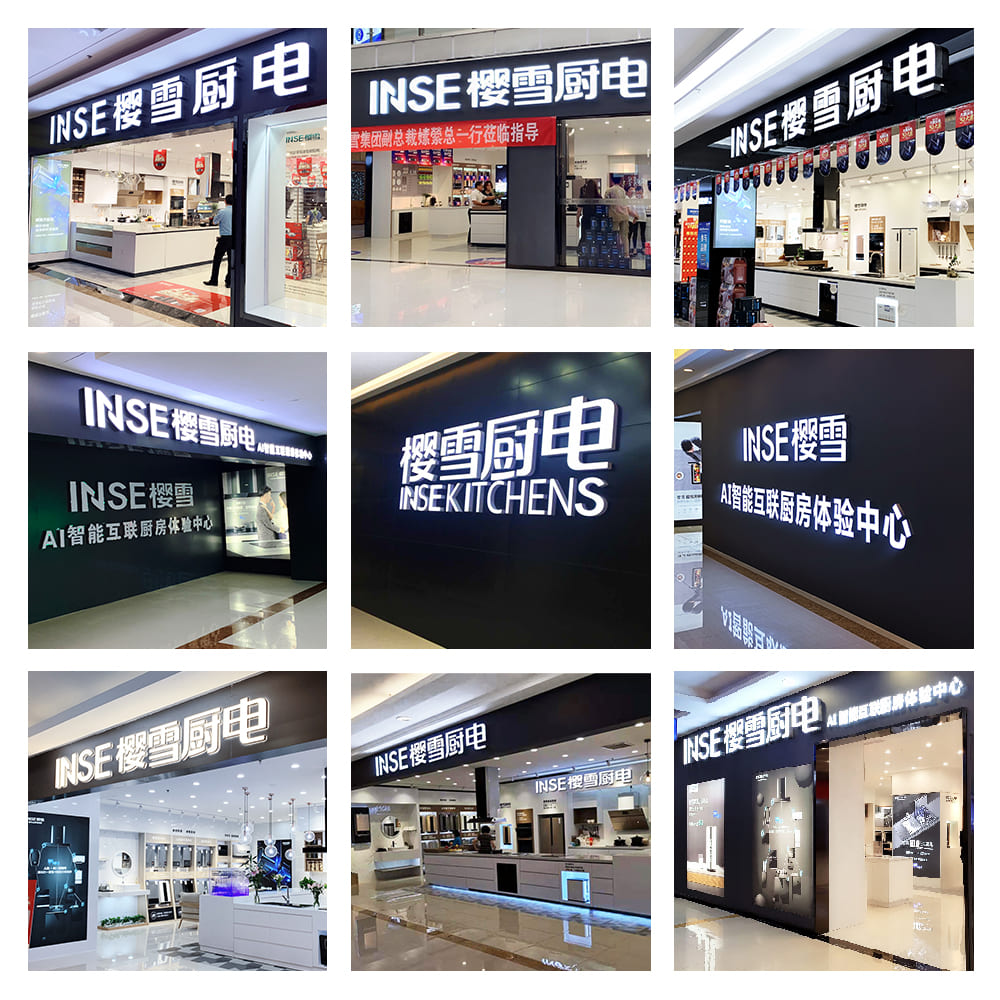 樱雪厨电启动三个扩充战略破局下沉市场