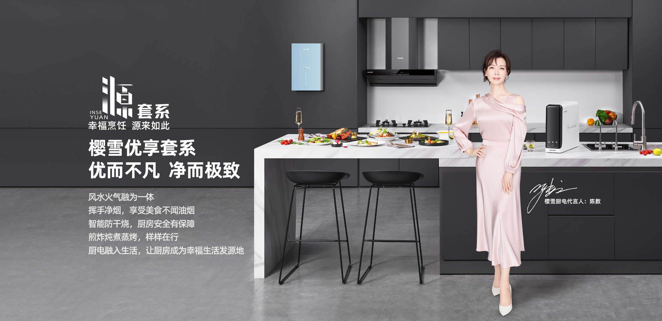 樱雪厨电官方网站——重专业 更重感情