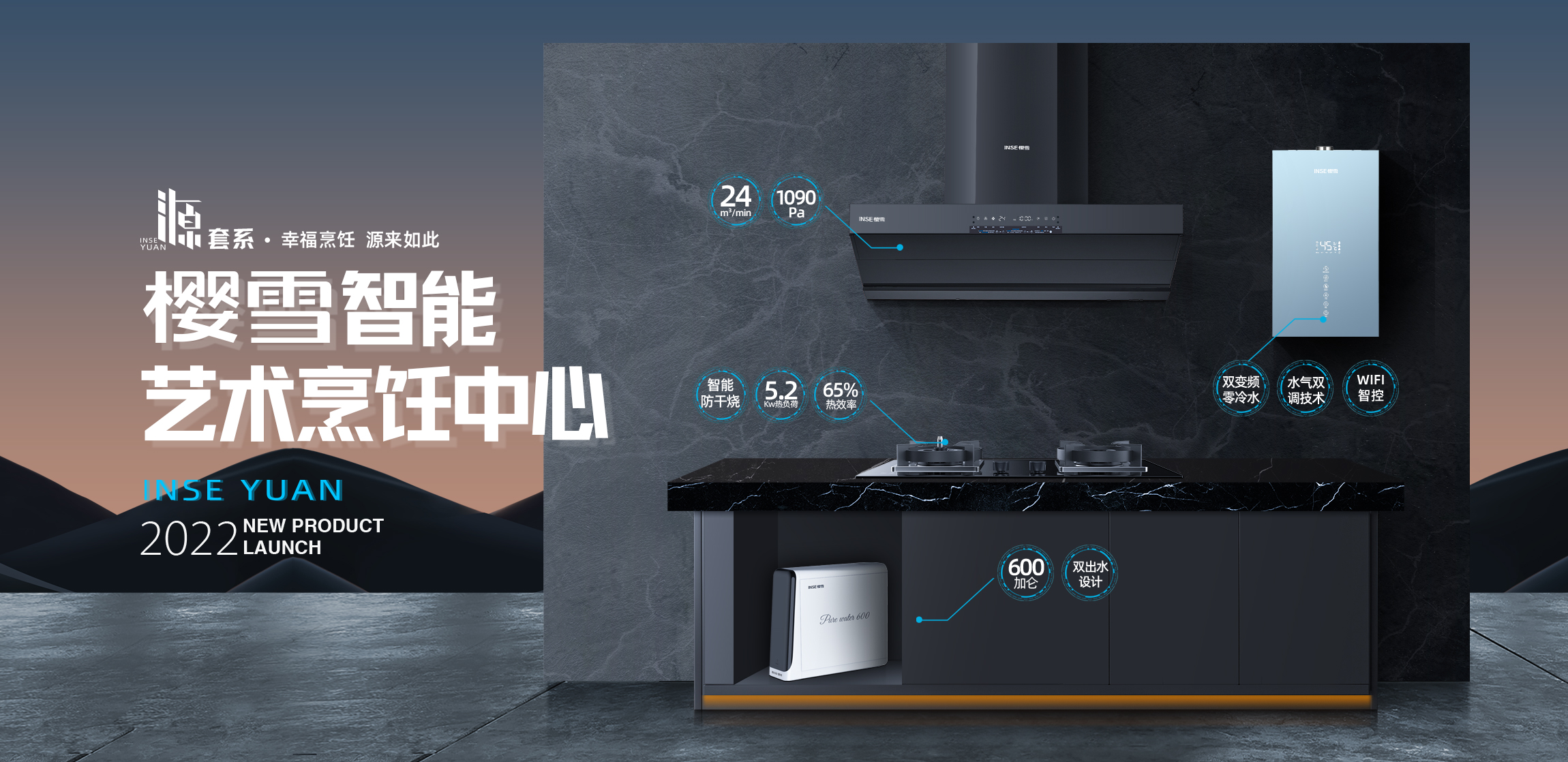 樱雪厨电官方网站——重专业 更重感情