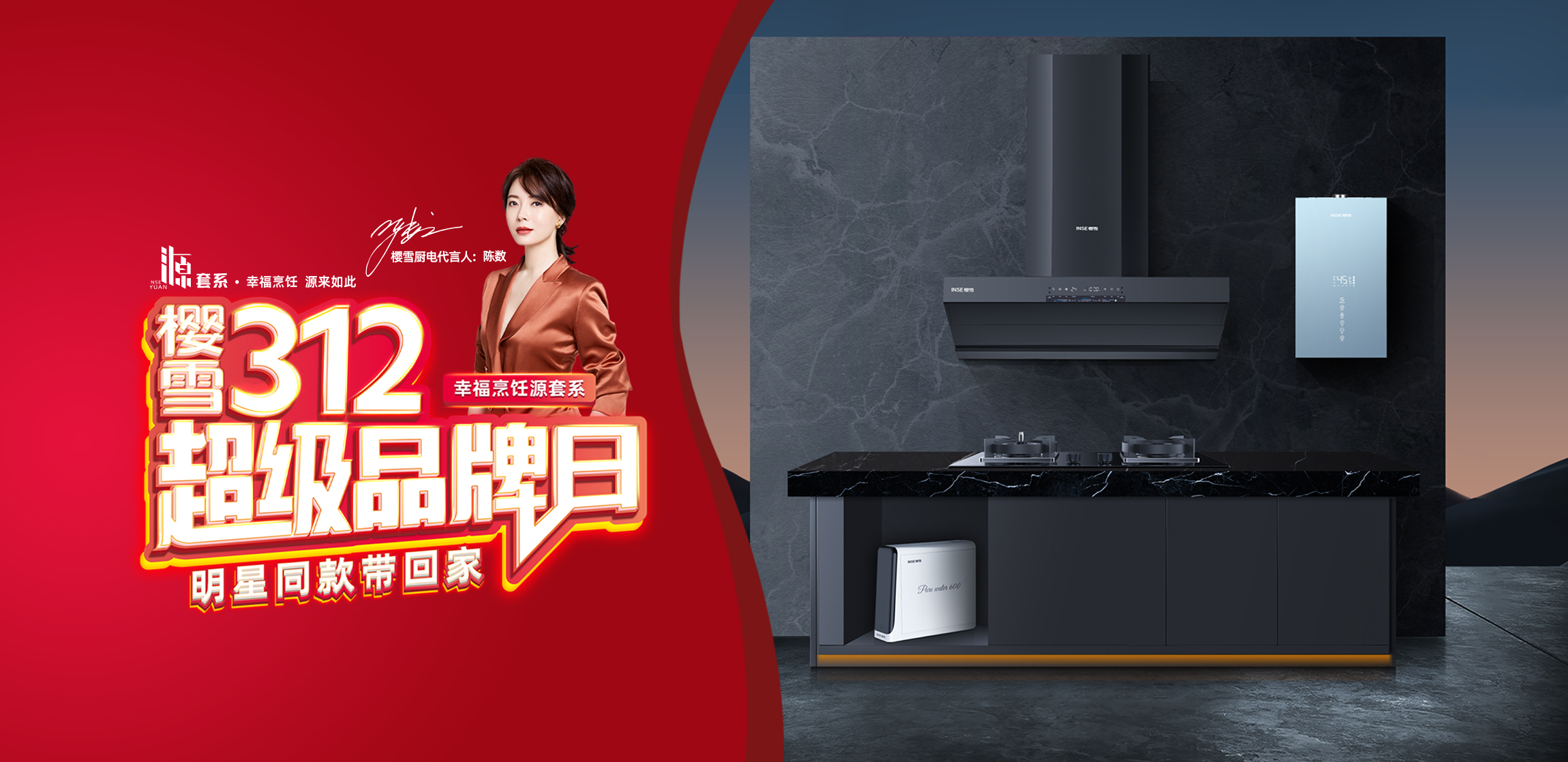 樱雪厨电官方网站——重专业 更重感情