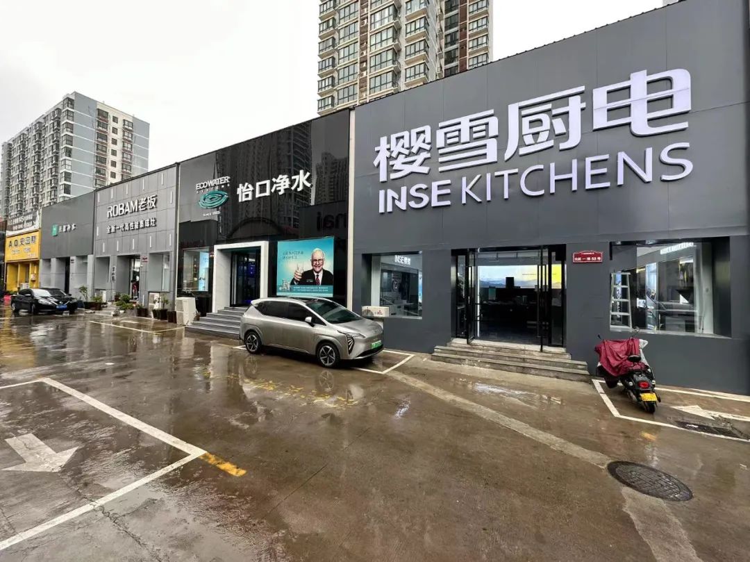 首家2023最新形象樱雪品牌体验大店在河南洛阳惊艳亮相 - 樱雪厨电官方网站——重专业 更重感情