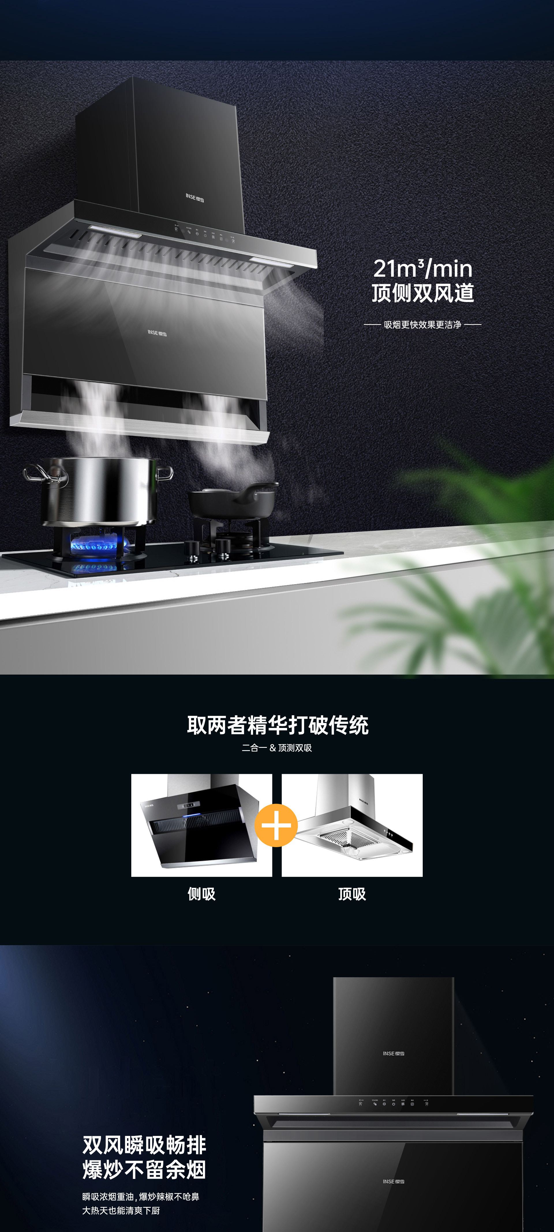 CXW-280-K2208(B) - 樱雪厨电官方网站——重专业 更重感情
