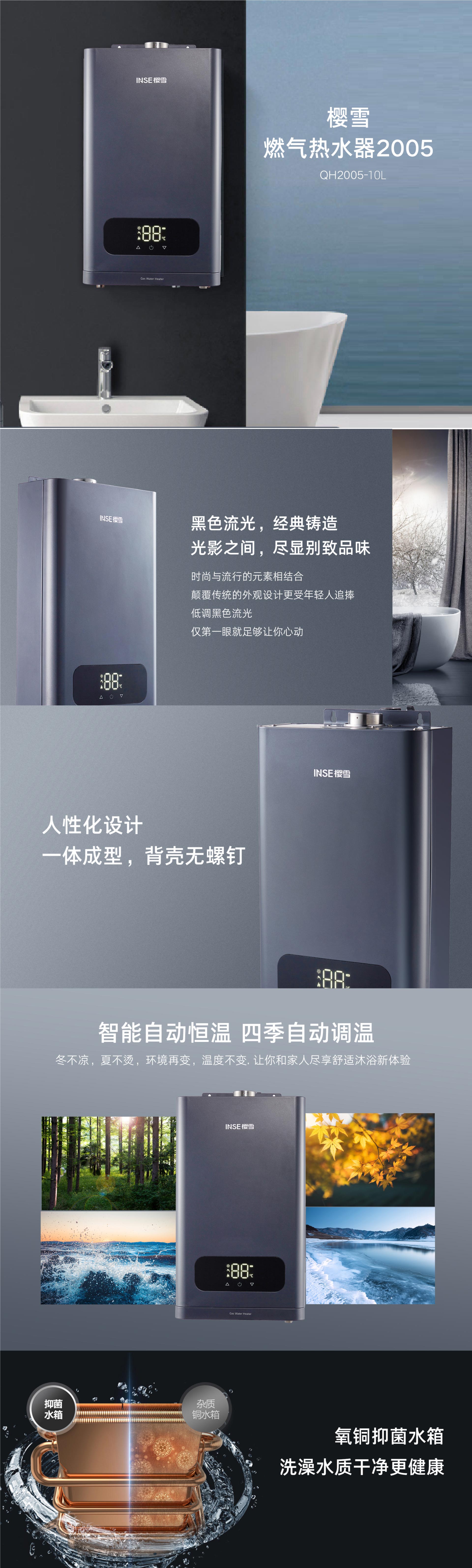樱雪源套系(烟机2108+灶具2105+燃热2005(13L)+净水器2105) - 樱雪厨电官方网站——重专业 更重感情