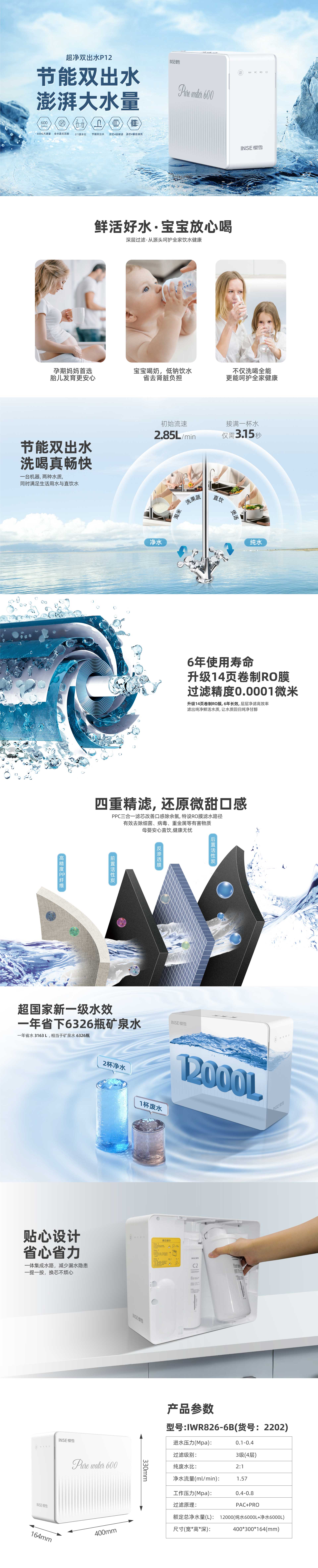 樱雪源套系(集成灶2002+燃热2003+洗碗机2302+净水器2202) - 樱雪厨电官方网站——重专业 更重感情