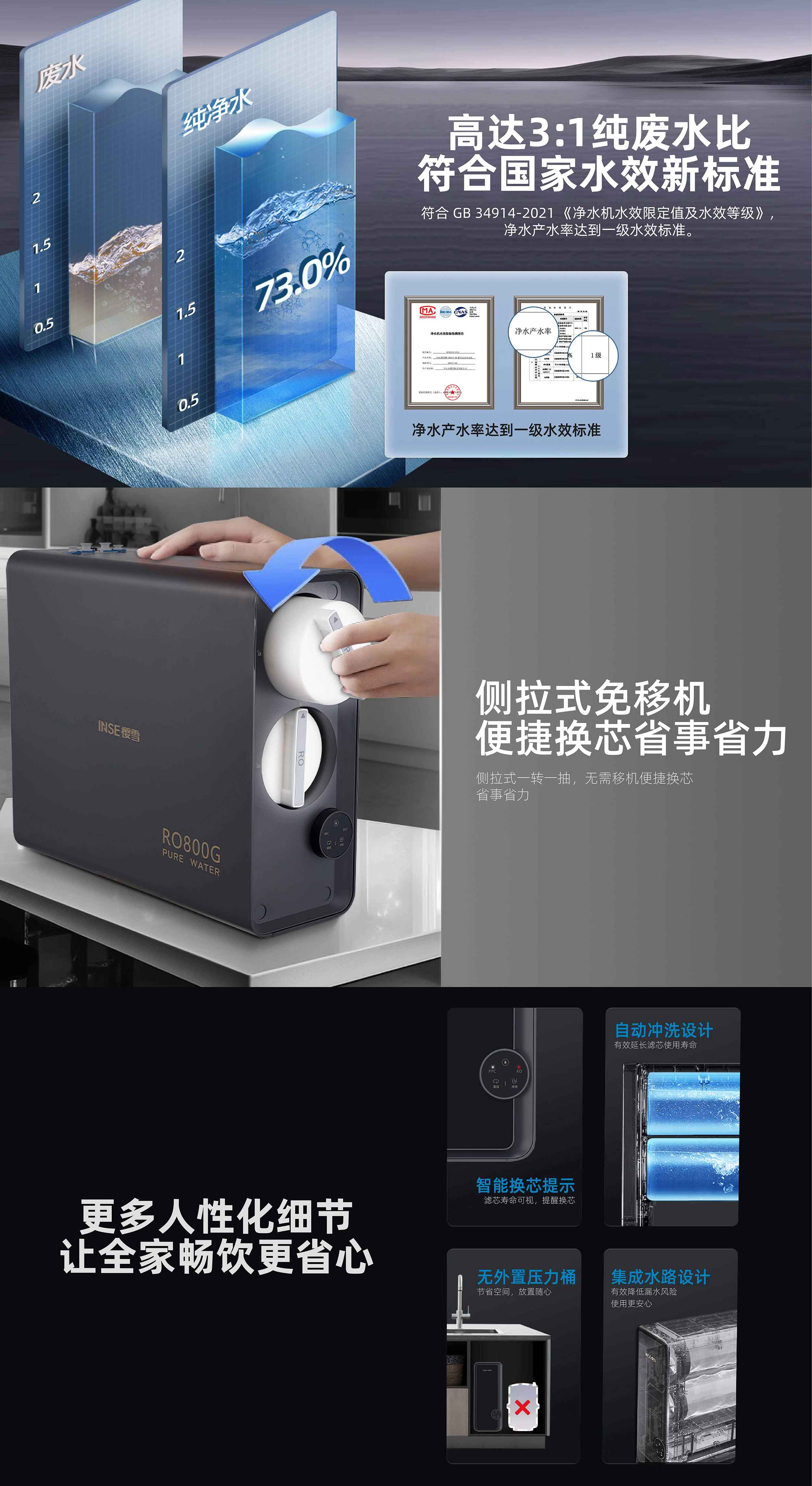 IWR837-8B(2402) - 樱雪厨电官方网站——重专业 更重感情